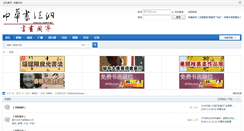 Desktop Screenshot of bbs.zhsfw.com